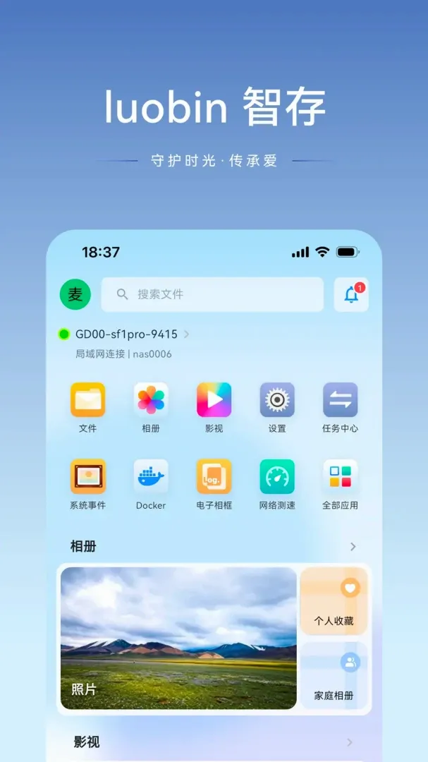 luobin�Ǵ������ֻ���v1.2.27 �ֻ����ͼ2