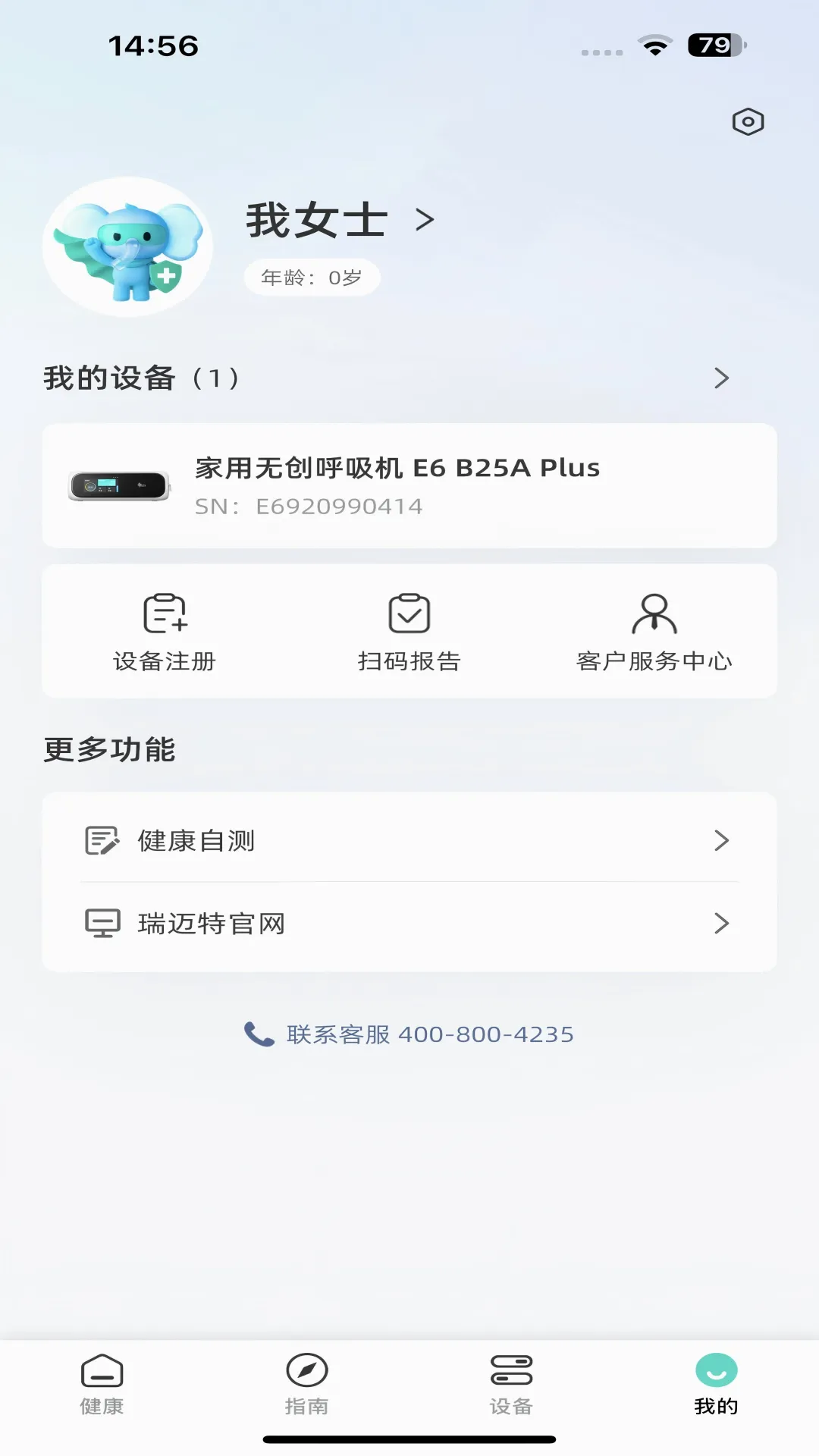 �����ؽ����ܼ������ֻ���v1.01.03 �ֻ����ͼ3