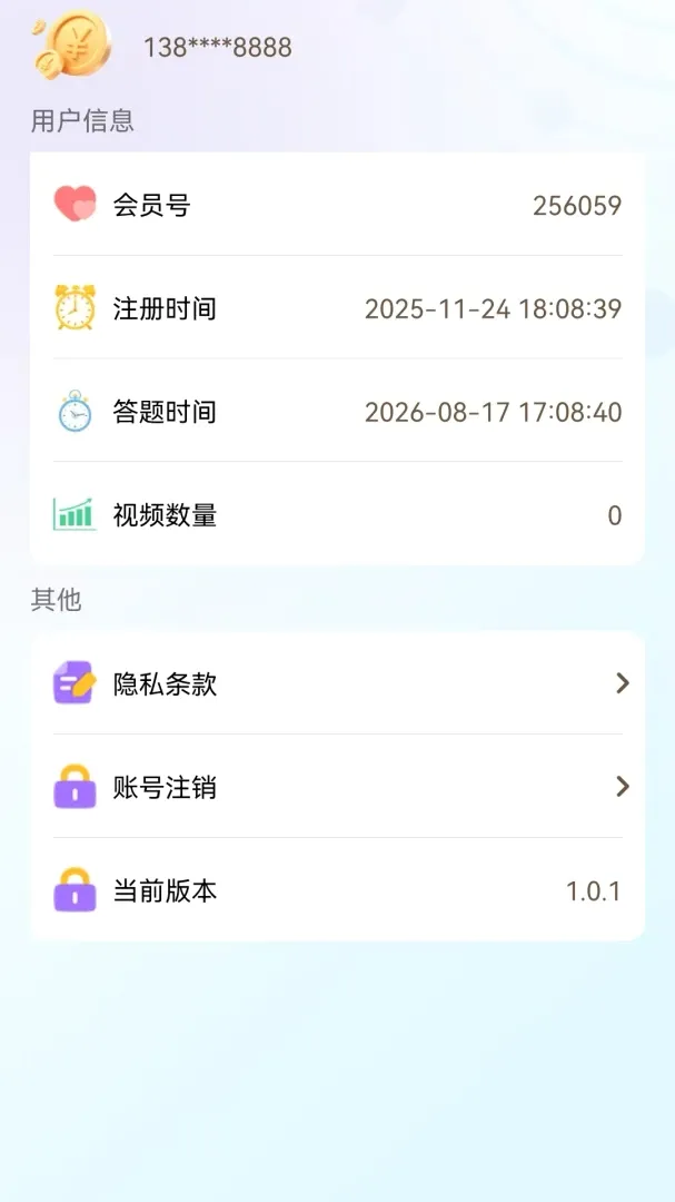 悠闲乐安卓版手机版 悠闲乐安卓版手机版