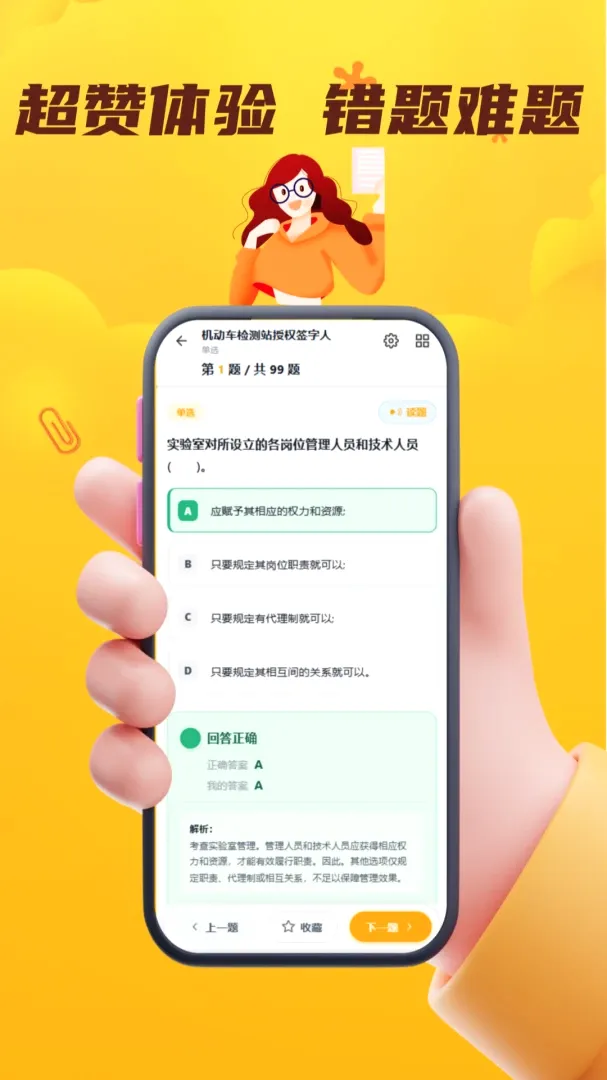 ÿ�����APP2026�ٷ����°汾v5.0.2 ��׿���ͼ1