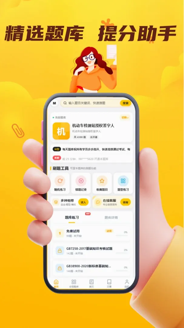 ÿ�����APP2026�ٷ����°汾v5.0.2 ��׿���ͼ3