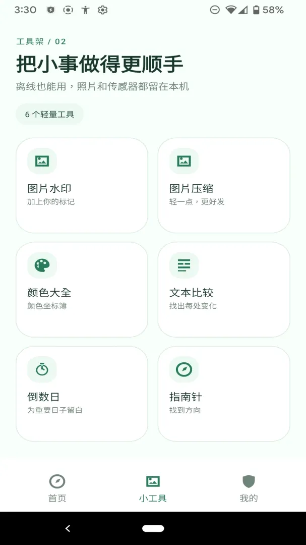 ˷�Ƿ�������(����Ӧ�ü���)v1.0.0 ��Ѱ��ͼ3
