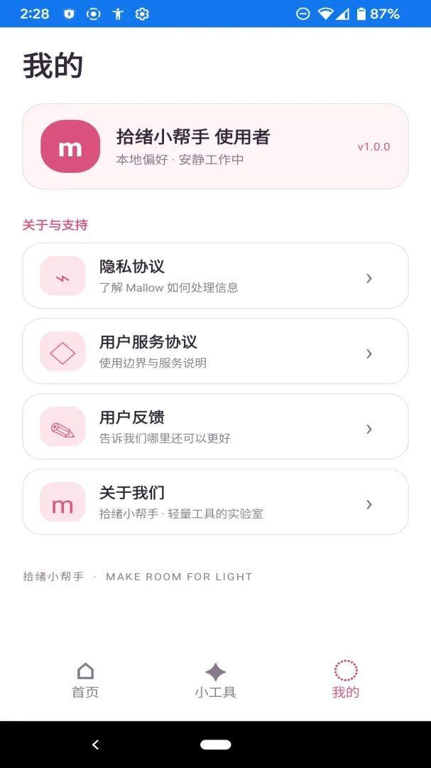 ʰ��С����(����Ӧ��)v1.0.0 �ٷ������ͼ1
