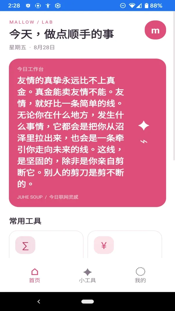 ʰ��С����(����Ӧ��)v1.0.0 �ٷ������ͼ0