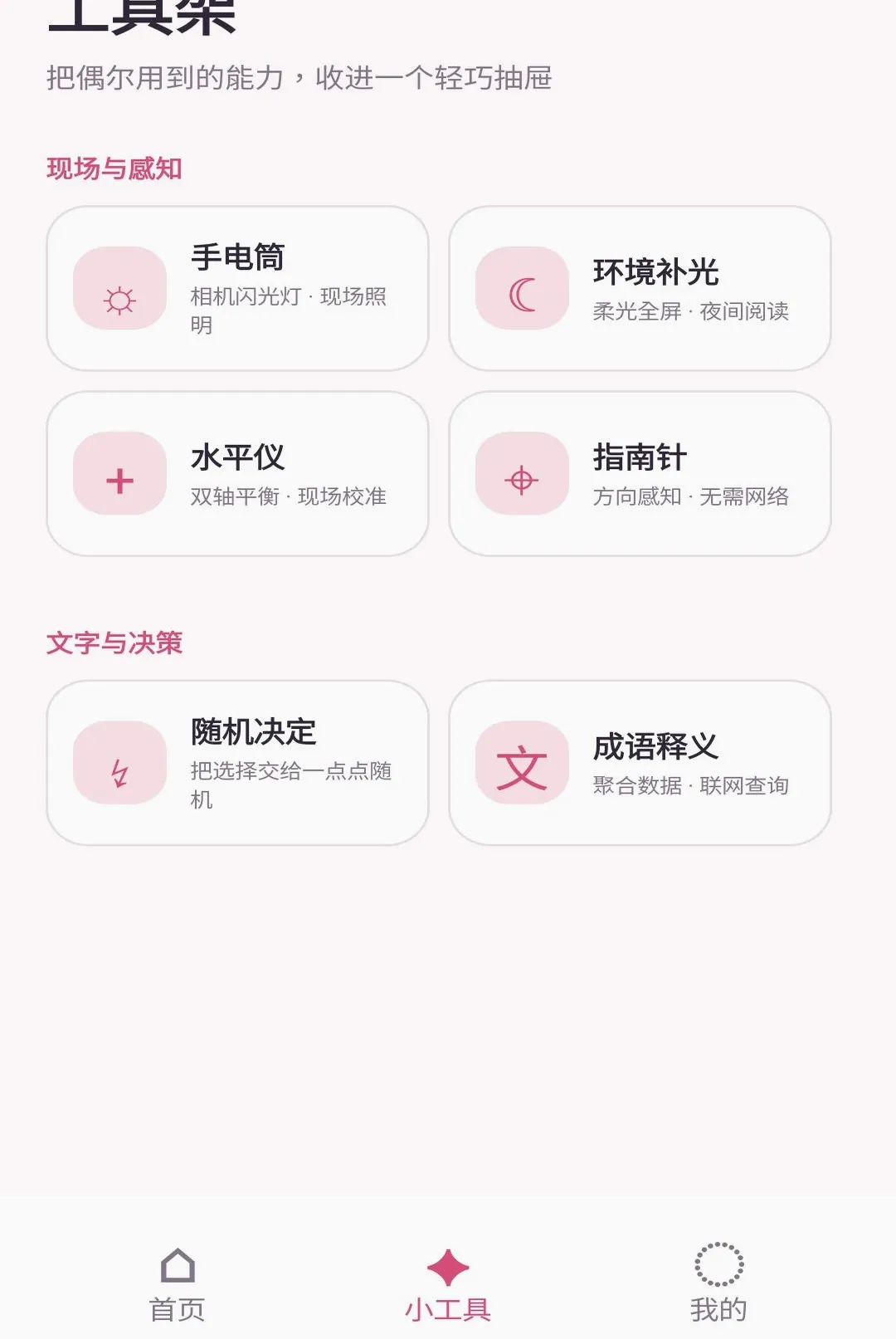 ʰ��С����(����Ӧ��)