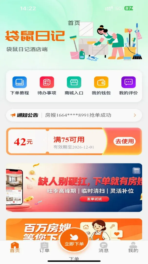 �����ռǾƵ��(�Ƶ��ù�ƽ̨)v1.0.30 �ֻ����ͼ2
