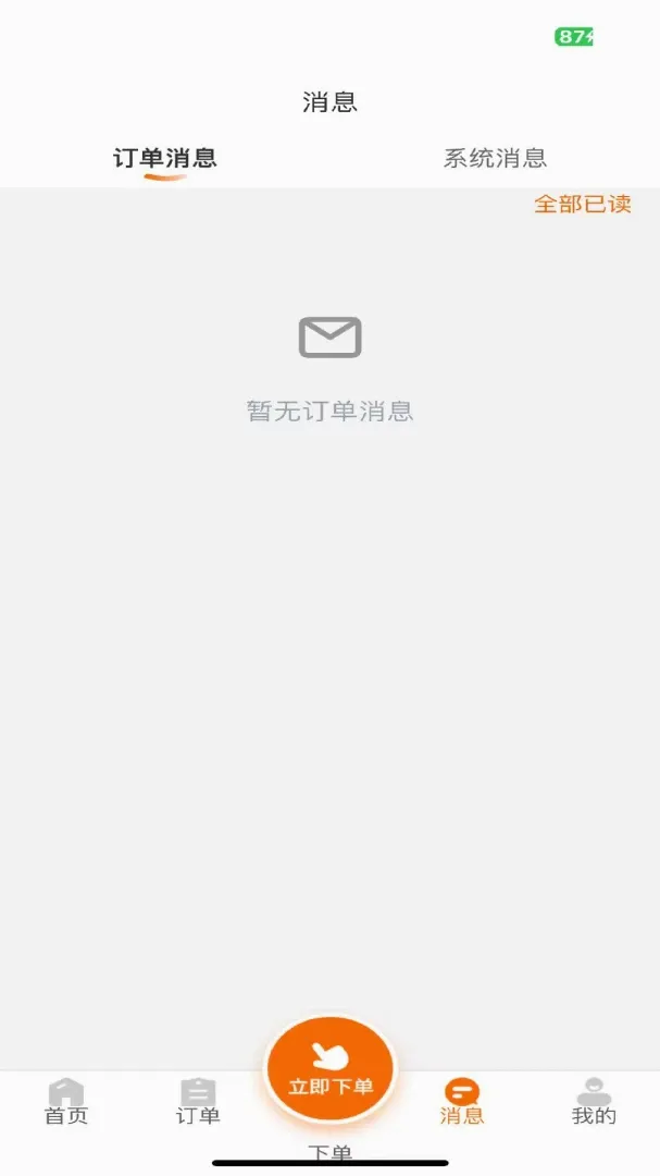 �����ռǾƵ��(�Ƶ��ù�ƽ̨)v1.0.30 �ֻ����ͼ1