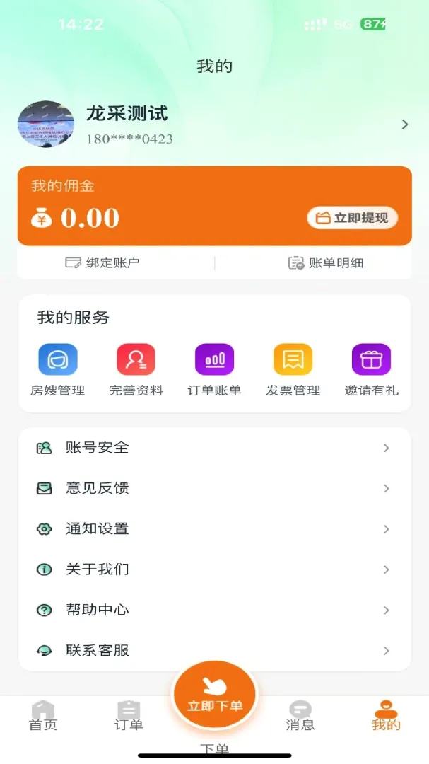 �����ռǾƵ��(�Ƶ��ù�ƽ̨)v1.0.30 �ֻ����ͼ3