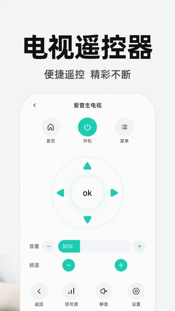 ����ң�ص�����Ѱ�(����ң������)v1.0.3 �ٷ������ͼ3