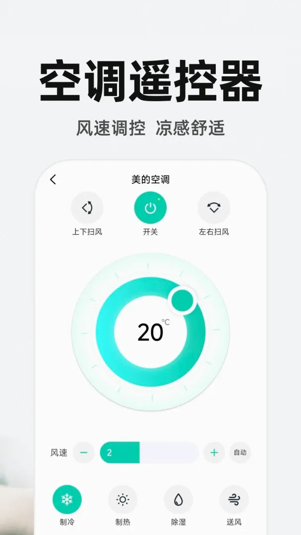 ����ң�ص�����Ѱ�(����ң������)v1.0.3 �ٷ������ͼ1