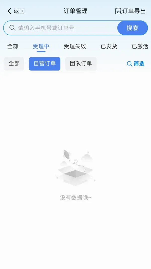 Ԫ��ͨ��(ͨ�ŷ���ƽ̨)v2.8.1 �ٷ������ͼ3