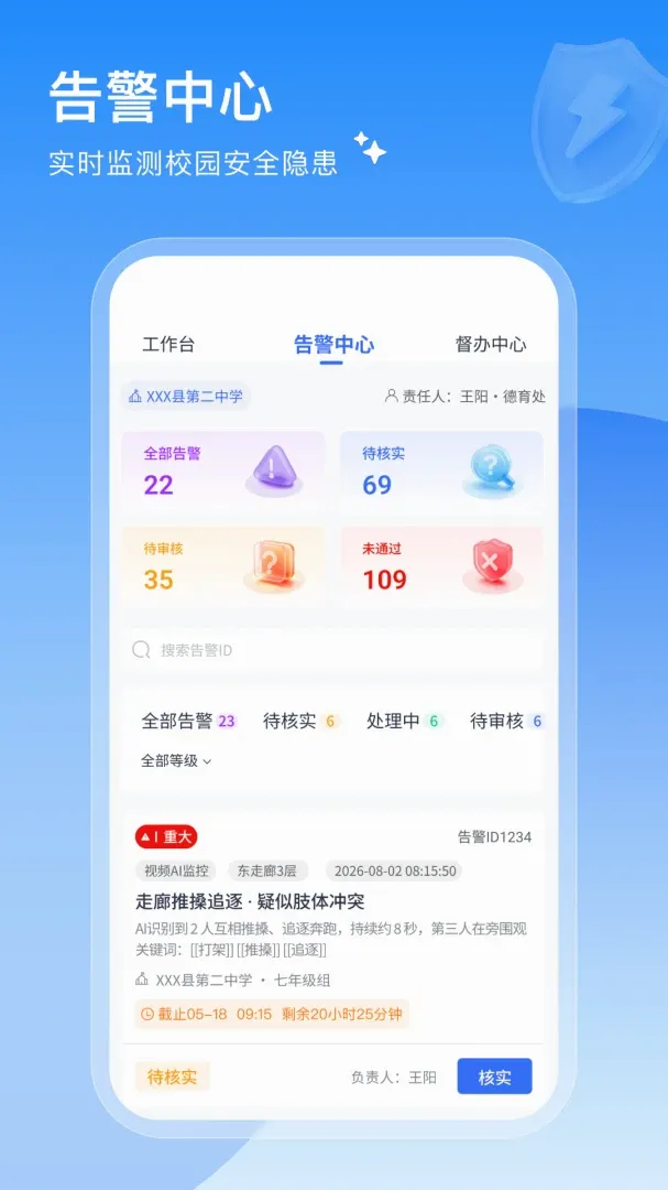 ���簲ѧ�����ֻ���v1.0.1 �ֻ����ͼ0