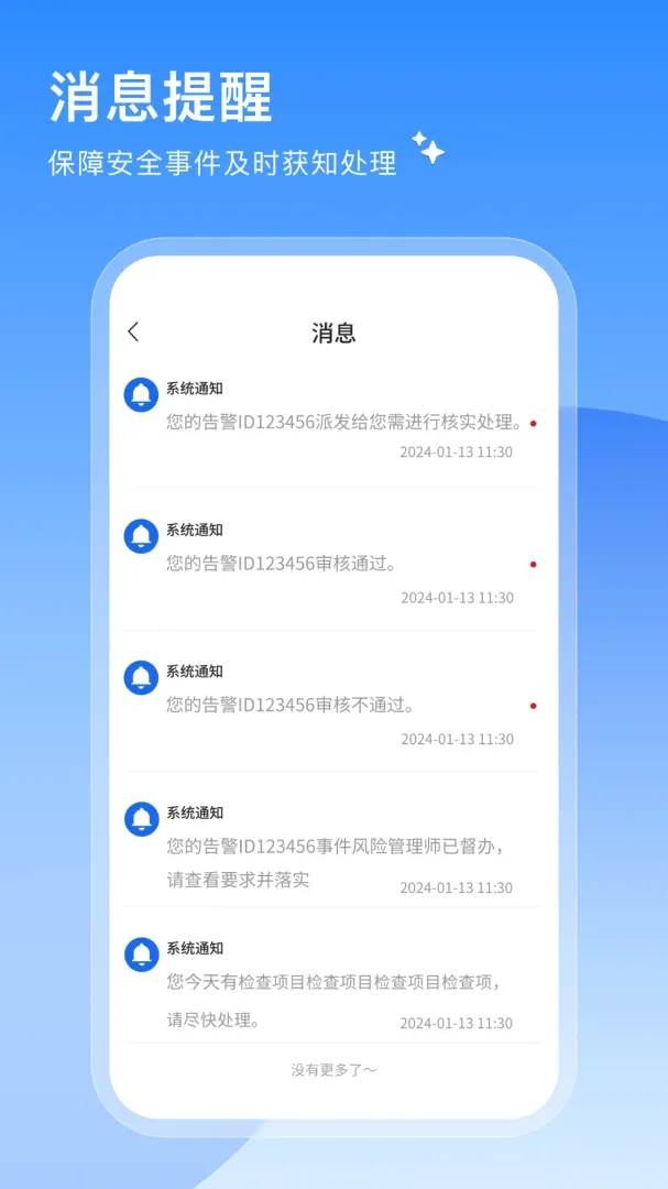 ���簲ѧ�����ֻ���v1.0.1 �ֻ����ͼ2