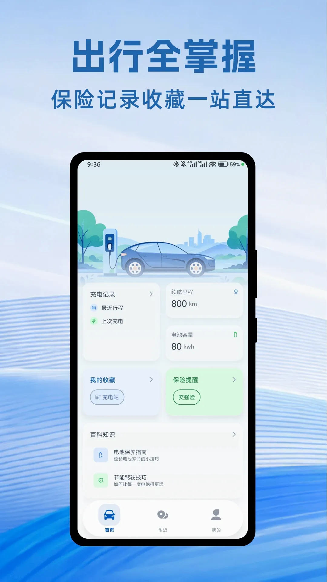 ���׮�����ٲ�����(�糵��縨������)v1.0.1 �ֻ����ͼ3