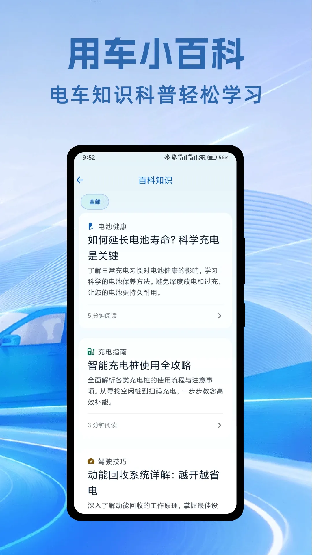���׮�����ٲ�����(�糵��縨������)v1.0.1 �ֻ����ͼ0