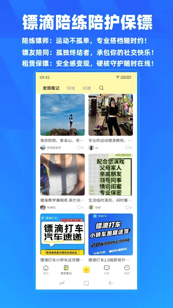 �ڵ�(ȫ���������ƽ̨)v2.0.25 ��׿���ͼ2