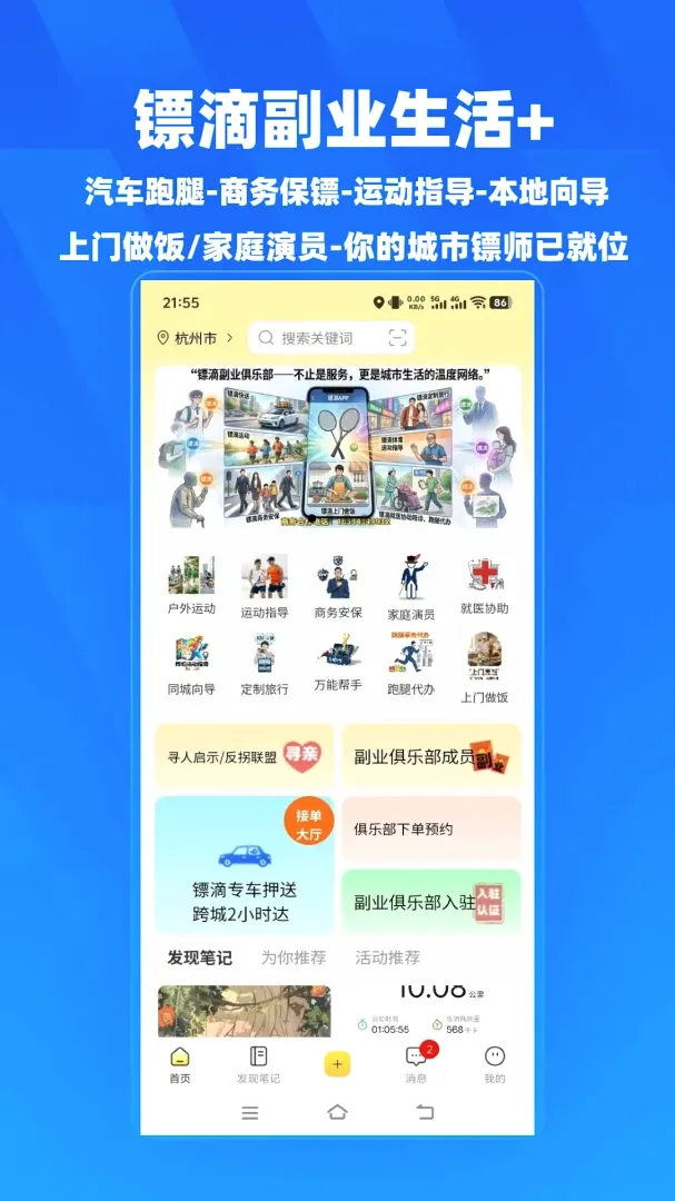 �ڵ�(ȫ���������ƽ̨)v2.0.25 ��׿���ͼ3