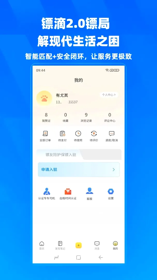 �ڵ�(ȫ���������ƽ̨)v2.0.25 ��׿���ͼ1
