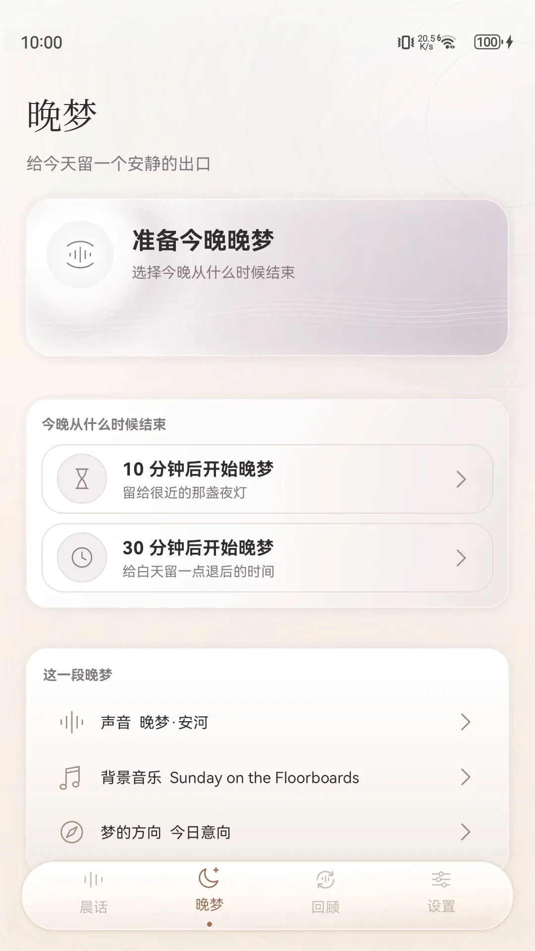 ���򳿻�(������ƵӦ��)v1.6.6 ��׿���ͼ0