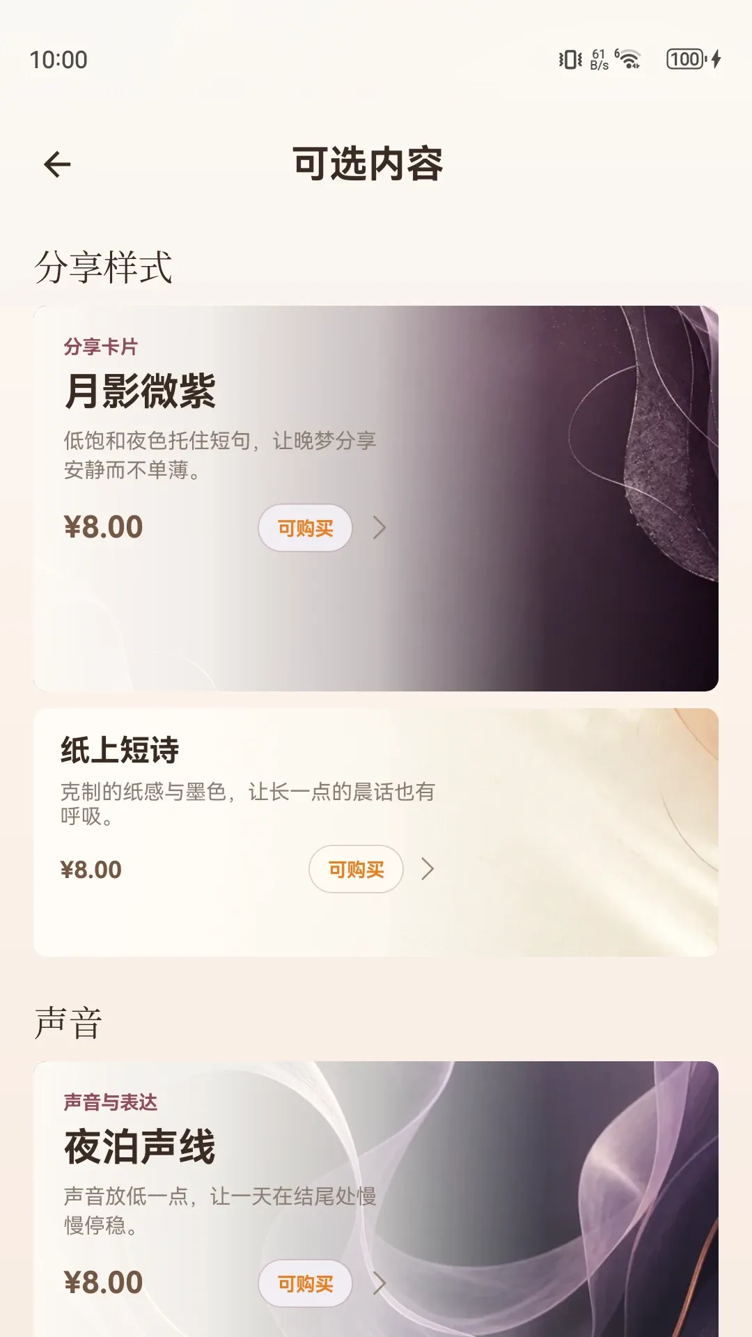 ���򳿻�(������ƵӦ��)v1.6.6 ��׿���ͼ3