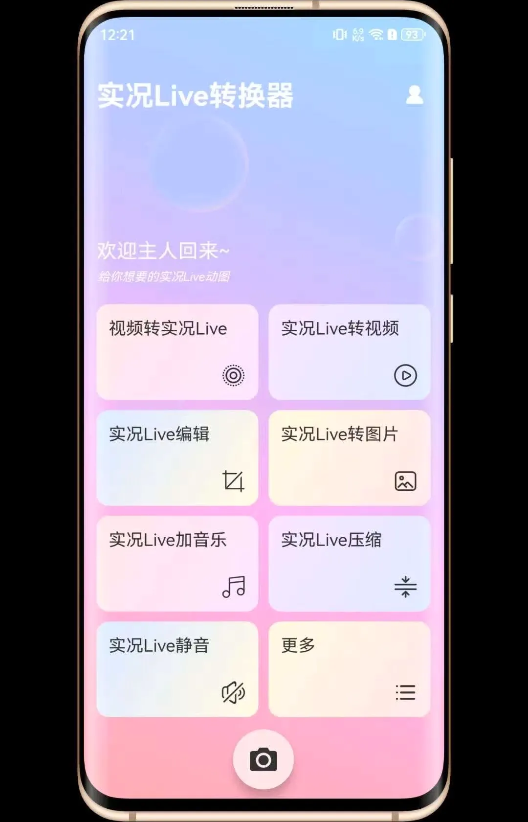 ʵ��Liveת����(ʵ��ת������)v1.0.0 �ٷ������ͼ0