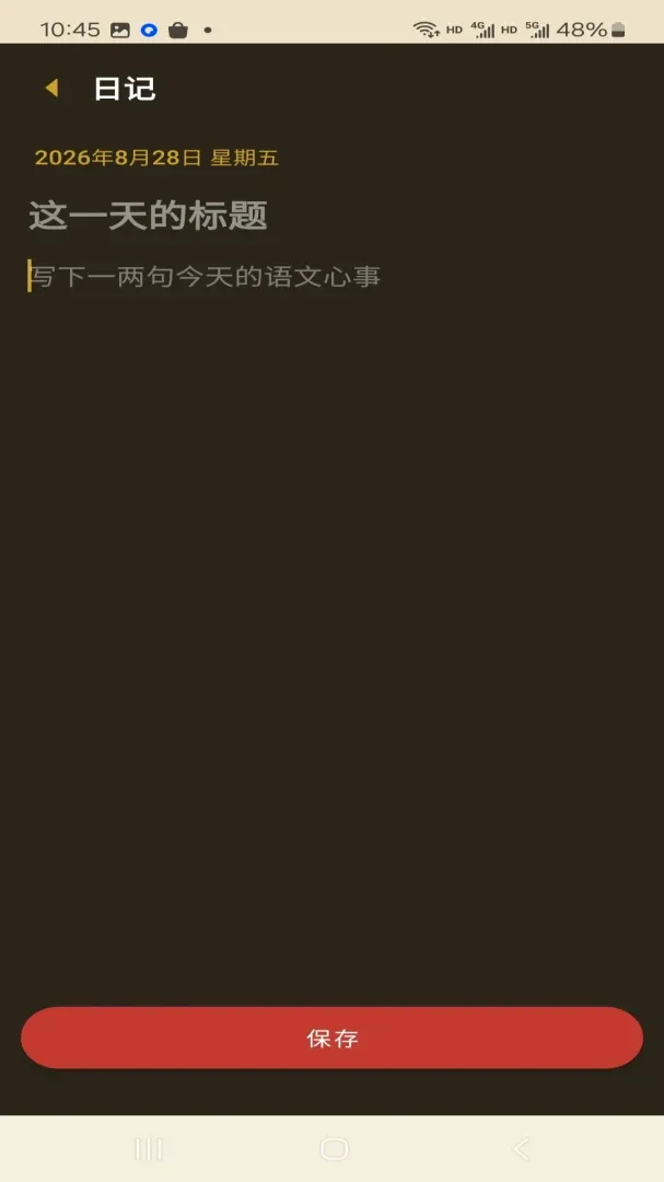 ���ѧ��������(����ѧϰ����)v1.0.0 �ֻ����ͼ2