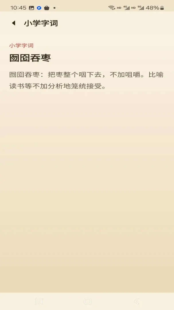 ���ѧ��������(����ѧϰ����)v1.0.0 �ֻ����ͼ0
