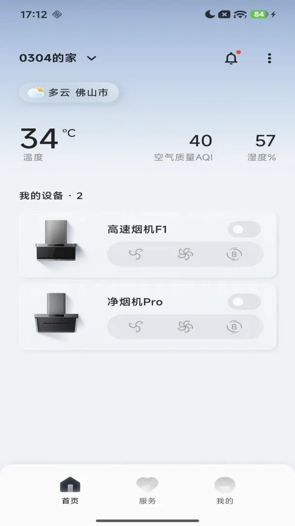 Purahome���ܼҾӹ�������(���ܼҾӹ�������)v1.0 ��׿���ͼ2