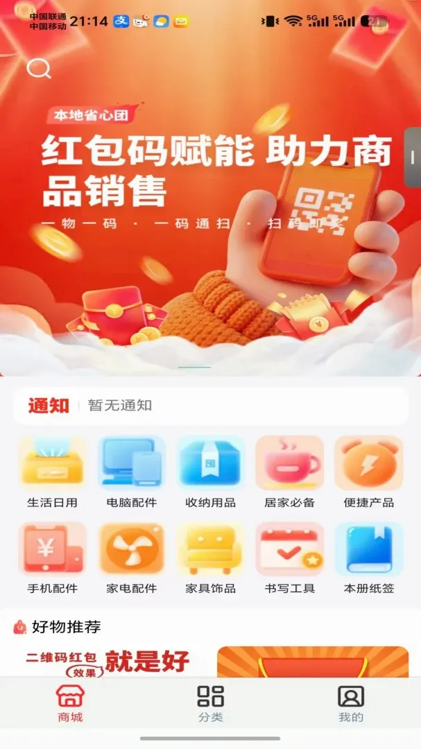 ����ʡ����APP(���ع���ƽ̨)