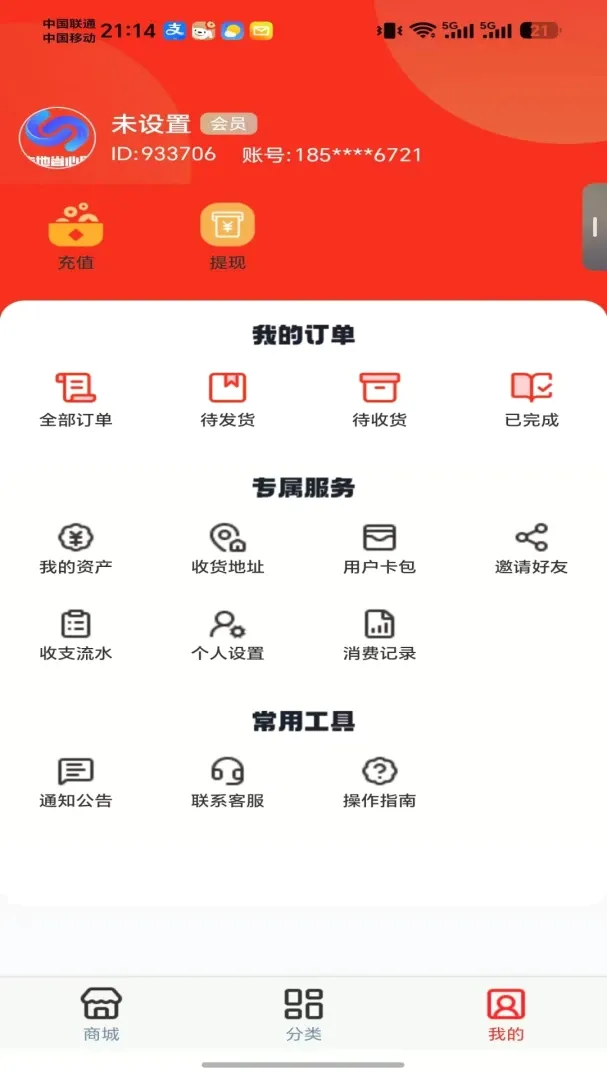 ����ʡ����APP(���ع���ƽ̨)v1.0.1 ��Ѱ��ͼ0