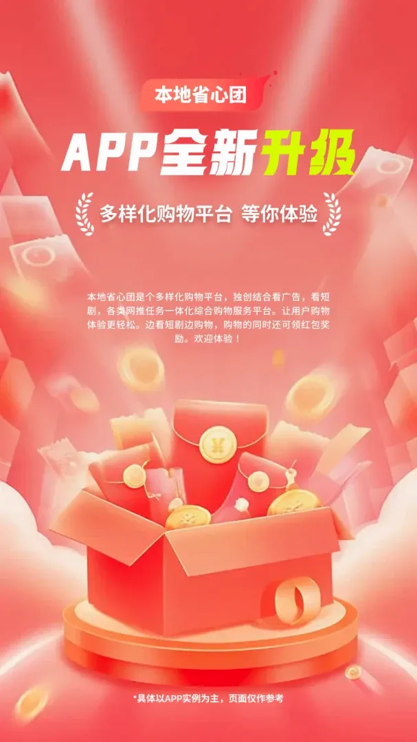 ����ʡ����APP(���ع���ƽ̨)v1.0.1 ��Ѱ��ͼ3