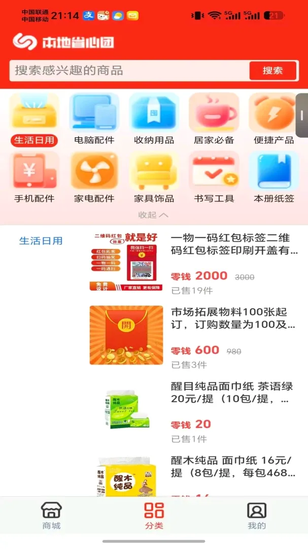 ����ʡ����APP(���ع���ƽ̨)v1.0.1 ��Ѱ��ͼ1