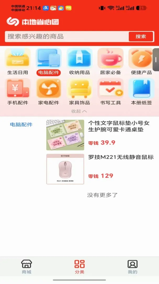 ����ʡ����APP(���ع���ƽ̨)v1.0.1 ��Ѱ��ͼ2