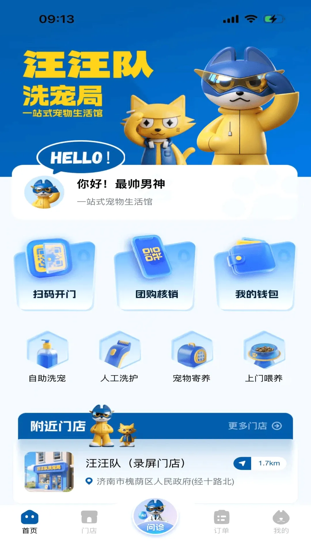 ������ϴ���(����������)v1.0.7 �ֻ����ͼ3