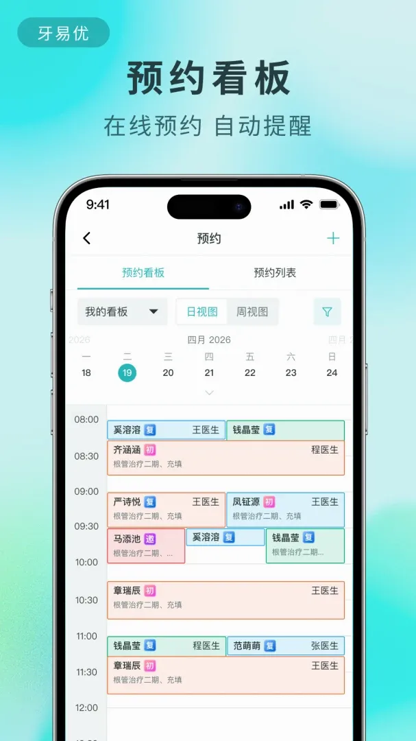 牙易优2026官方最新版本 牙易优2026官方最新版本