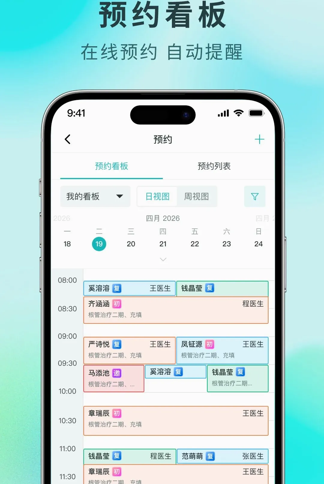牙易优2026官方最新版本 牙易优2026官方最新版本