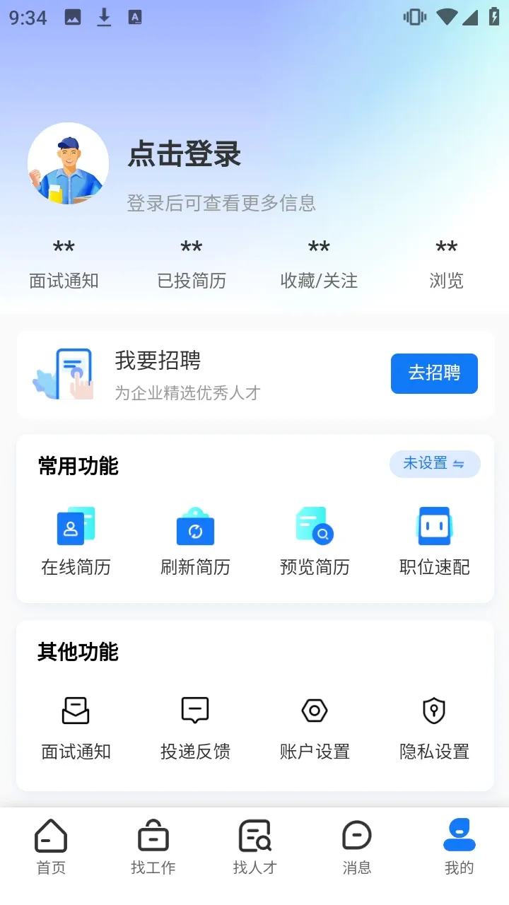����ֱƸ(�����˲�ƽ̨)v1.0.0 �ֻ����ͼ0