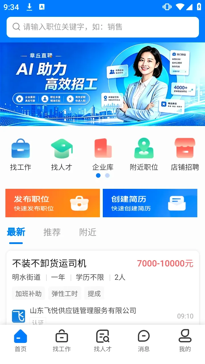 ����ֱƸ(�����˲�ƽ̨)v1.0.0 �ֻ����ͼ1
