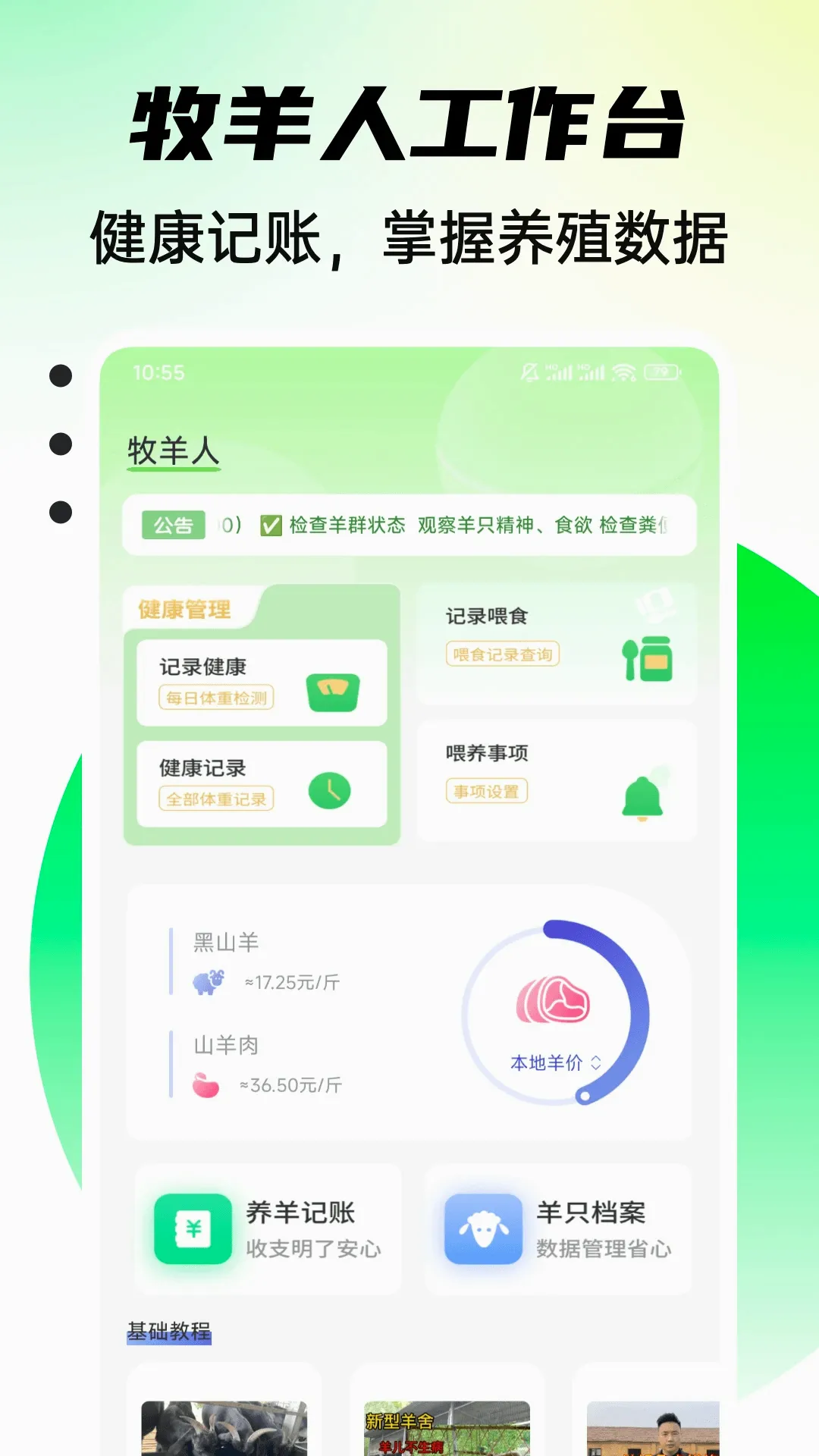 С����������(������ʳ����)v1.0.4 ��׿���ͼ3