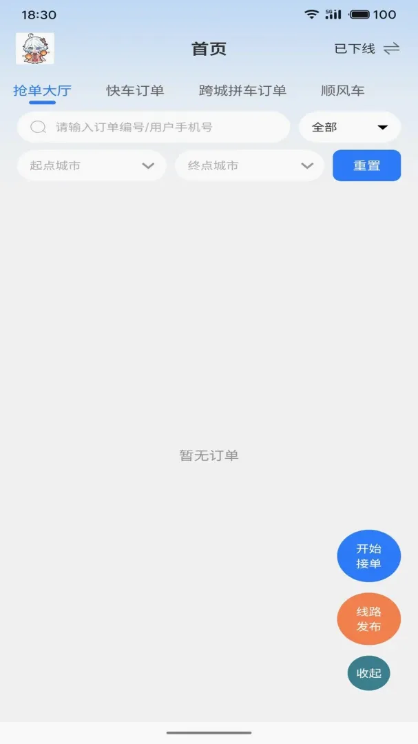 ���δ�˾����2026���°汾v1.1.6 �ٷ������ͼ1