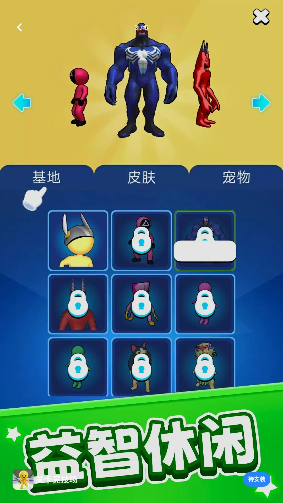 �ؿ���������׿���ֻ���v1.0.1 ��׿���ͼ3