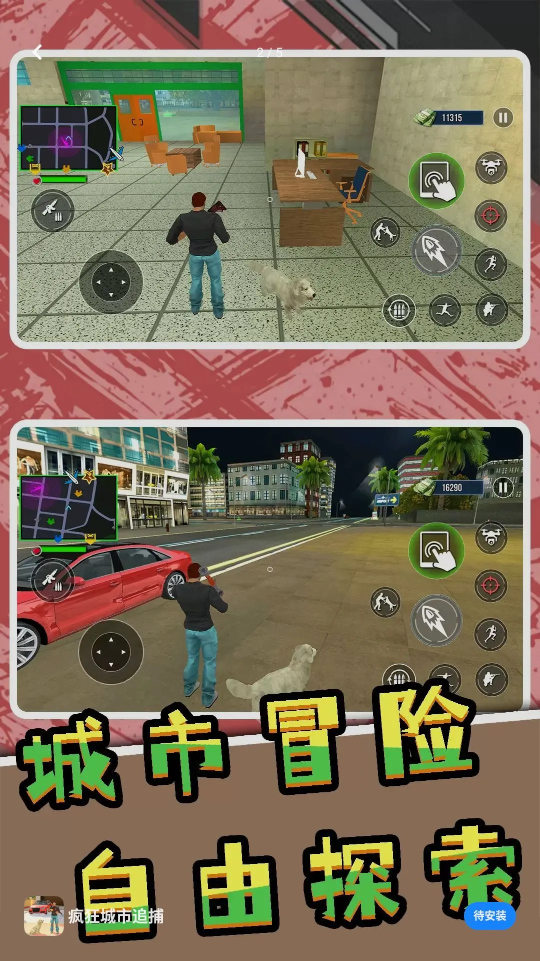 ������׷�������ֻ���v2.0.0 �ٷ������ͼ2