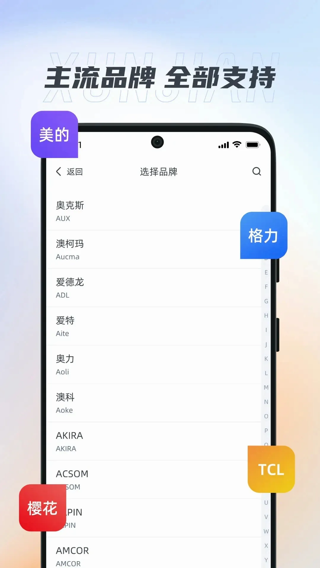 ����ң����Ѹ���(����ң������)v1.1.9 �ֻ����ͼ0