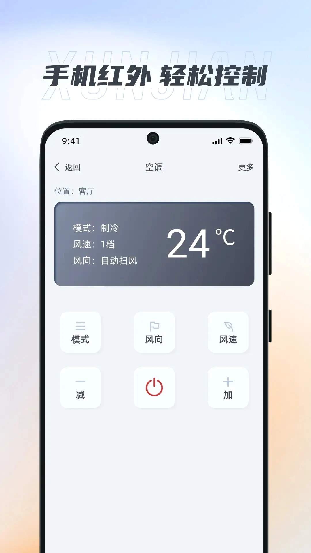����ң����Ѹ���(����ң������)v1.1.9 �ֻ����ͼ3