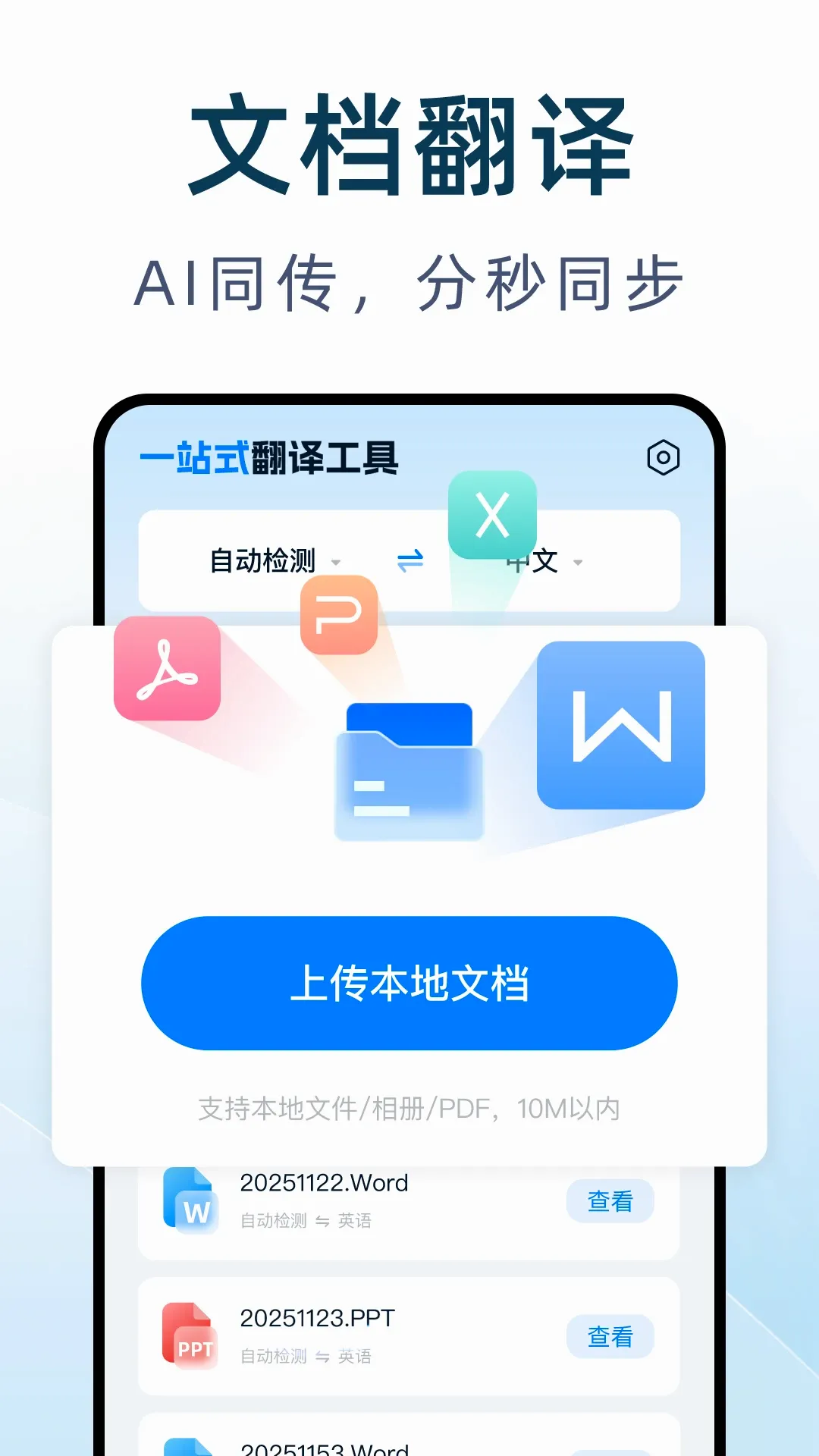 DeepAI����ͨ�����ֻ���v1.0.4 �ֻ����ͼ1