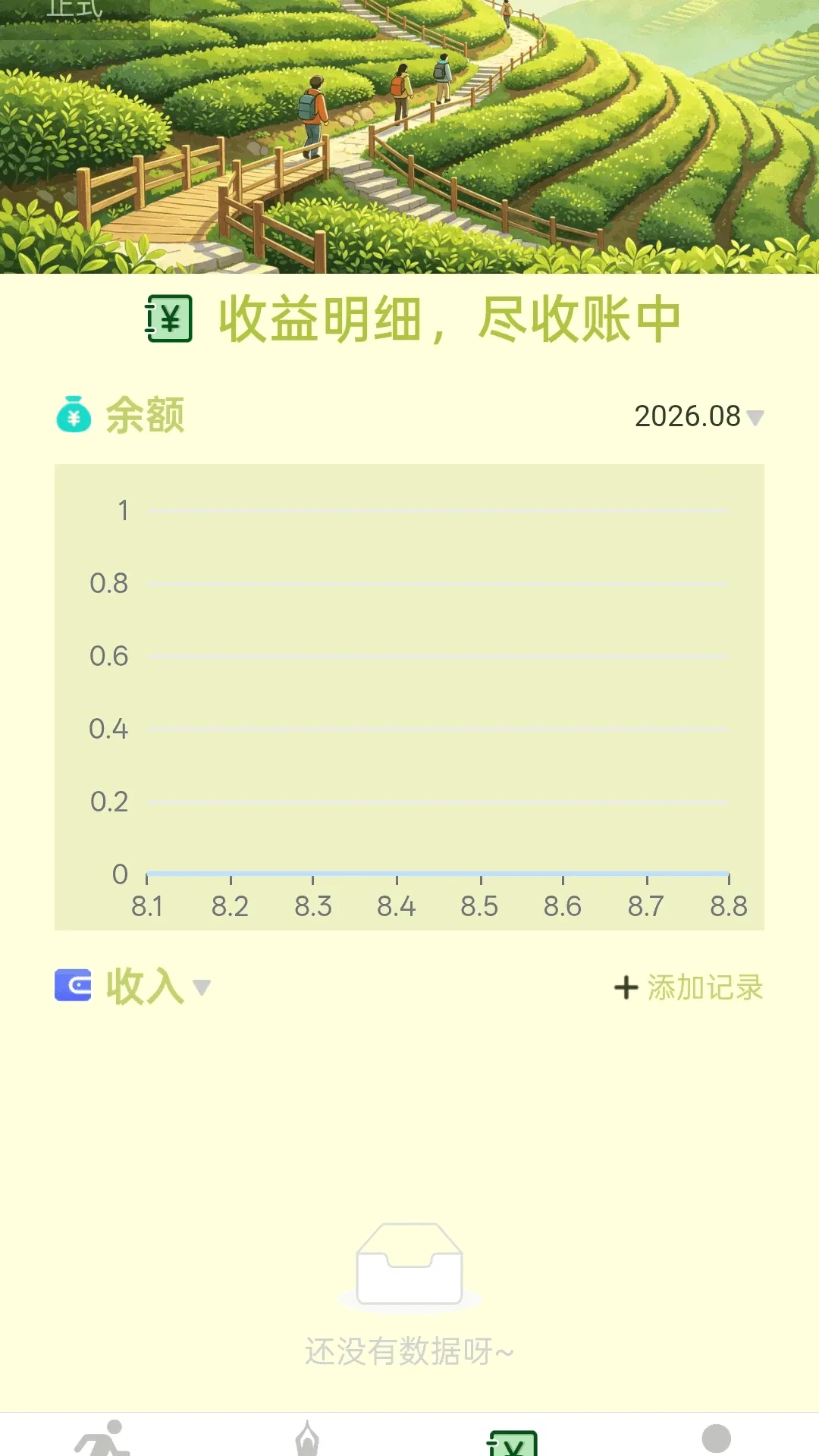 ��·���������������ֻ���v2.0.1 �ٷ������ͼ2