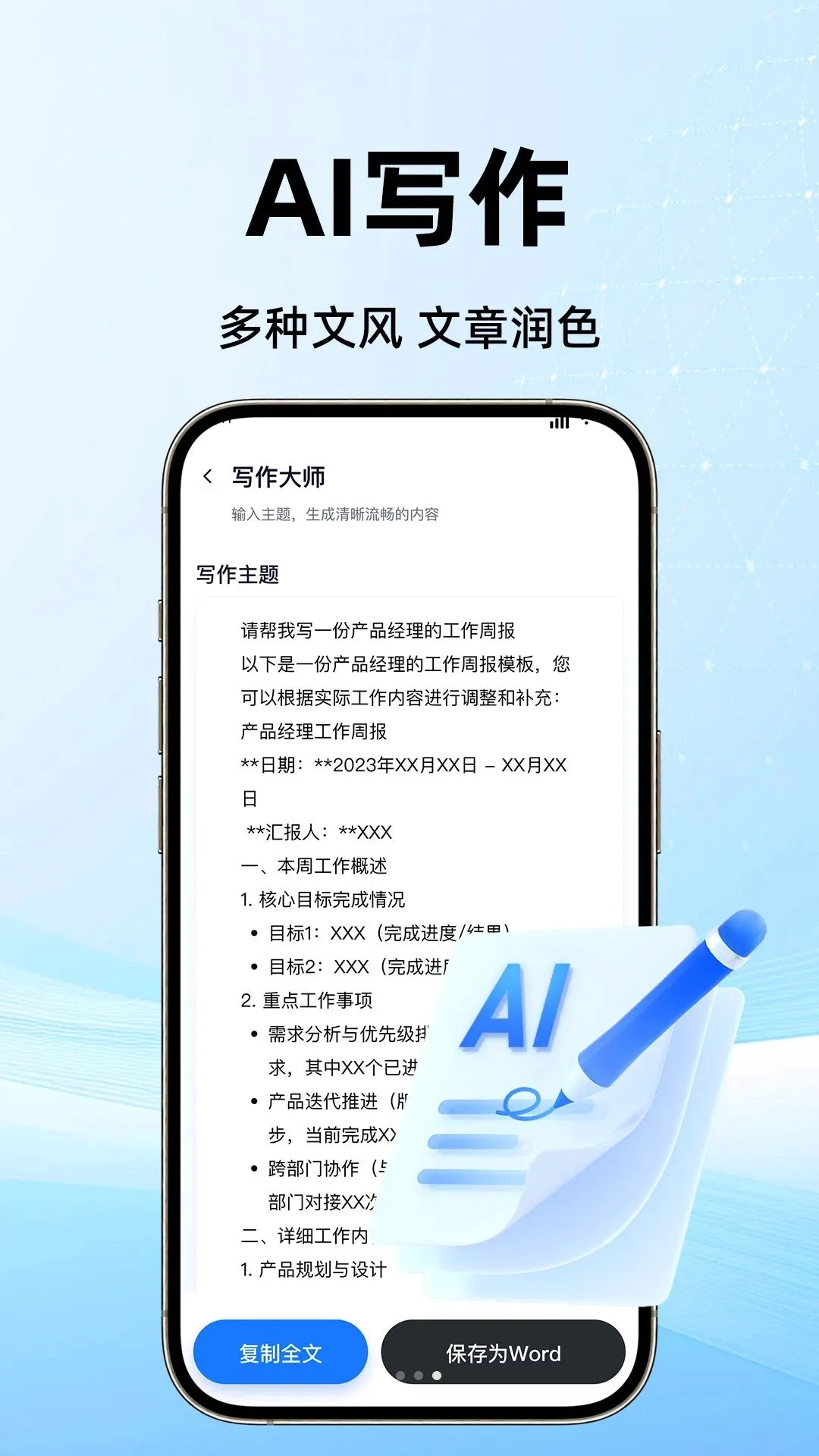 ���AIȫ�ܴ������������ֻ���v1.0.1 �ٷ������ͼ0