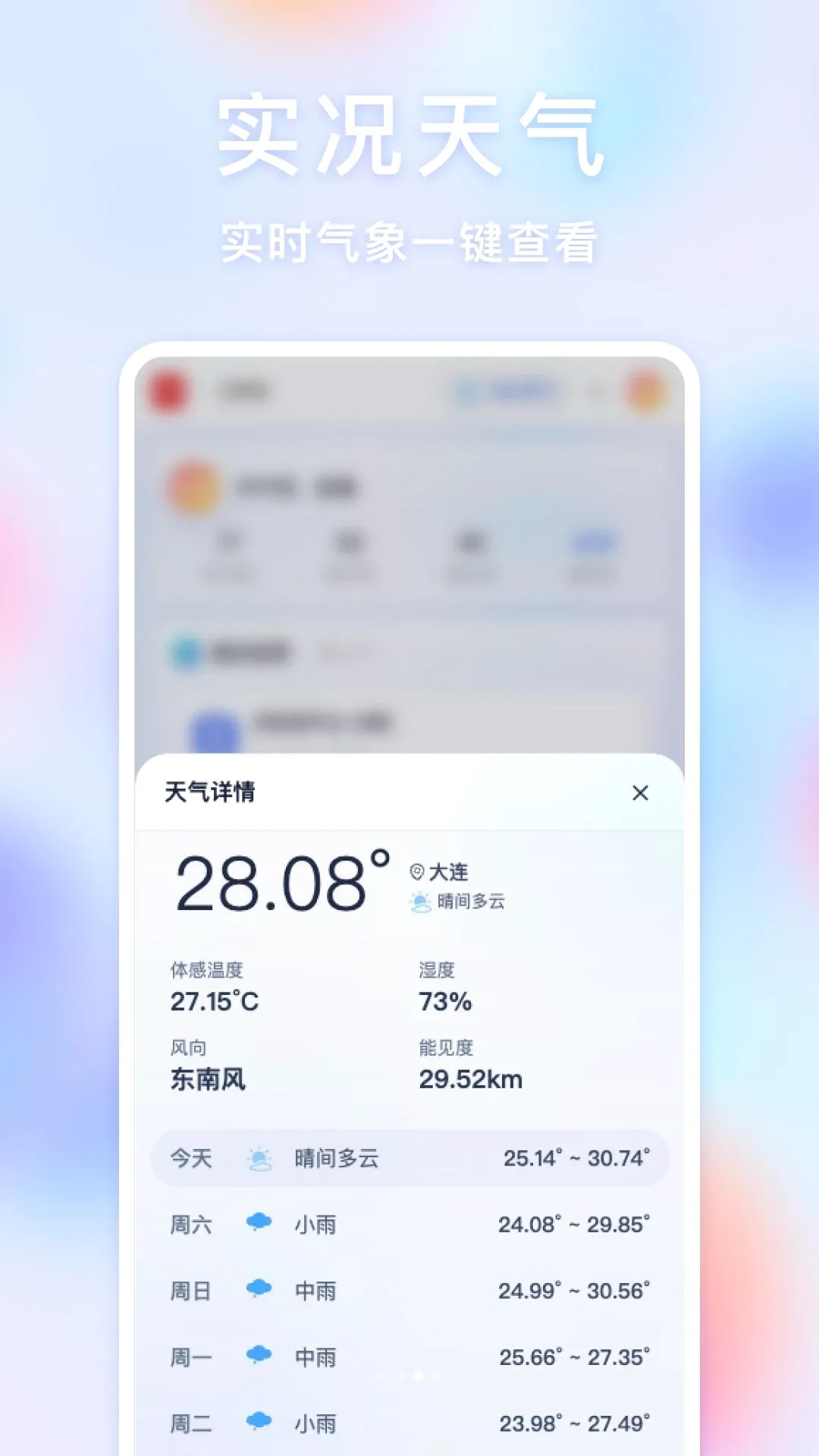 �������λ����(�ƶ��칫����)v1.0.0 �ٷ������ͼ3