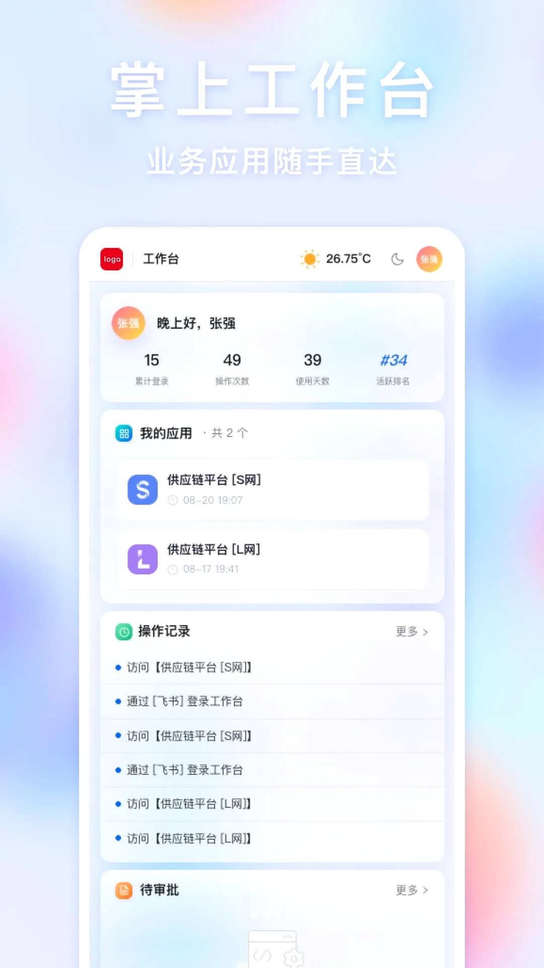 �������λ����(�ƶ��칫����)v1.0.0 �ٷ������ͼ0