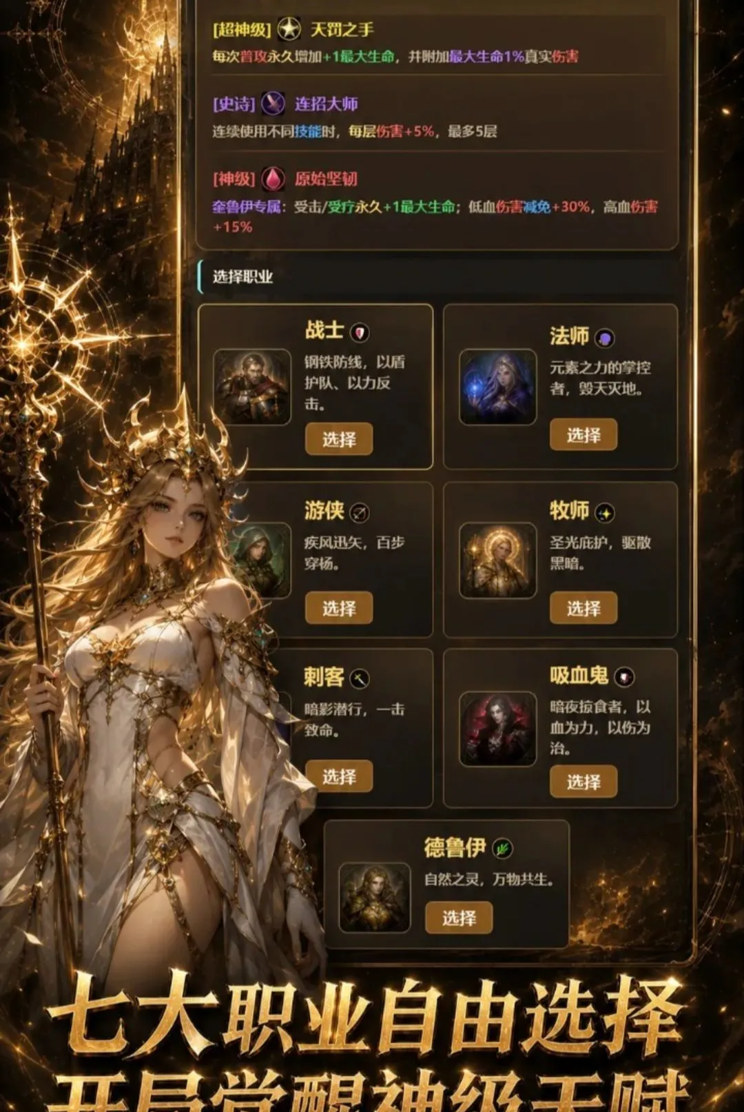 ���־��ѳ����츳2(���ѳ�����Ϸ)v1.4.1 �ٷ������ͼ3